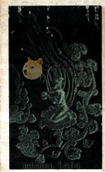 東洋美術史（1971.02 PDF版）