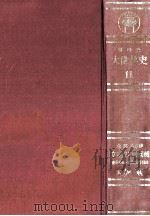 文明? 急回轉:產業革命·新大陸? 明暗 1971.10 PDF电子版封面 金聲近監修