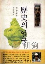 歷史?（1980.08 PDF版）