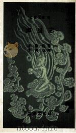 擇里志（1971.07 PDF版）