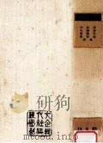 田榮澤 朱耀燮 崔鶴松 姜敬愛 選集（1972.01 PDF版）