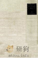 韓國短篇文學大系. 1（1969.08 PDF版）
