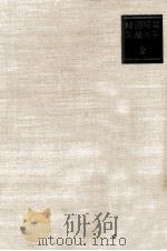 韓國短篇文學大系. 2（1969.08 PDF版）