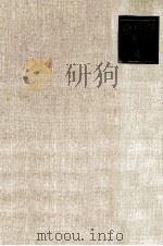 韓國短篇文學大系. 4（1969.08 PDF版）