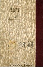 韓國短篇文學大系. 4（1969.08 PDF版）