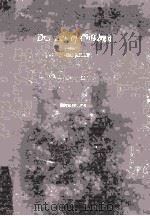 DISEASES OF CHILDREN FIFTH EDITION（1985 PDF版）
