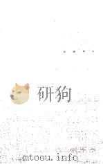 library of little masterpieces autobiography  32（1909 PDF版）