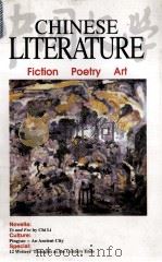 chinese literature in the last two decades（1999 PDF版）