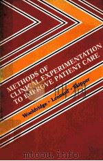 Methods of clinical experimentation to improve patient care（1978 PDF版）