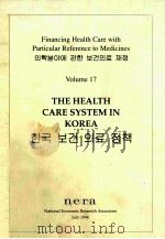 THE HEALTH CARE SYSTEM IN KOREA  FINANCING HEALTH CARE WITH PARTICULAR  REFERENCE TO MEDICINES VOLUM（1994 PDF版）