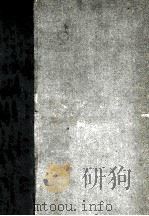 ABDOMINAL SURGERY BY FORTY-ONE AUTHORS 1961 PDF电子版封面