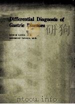 DIFFERENTIAL DIAGNOSIS OF GASTRIC DISEASES（1974 PDF版）