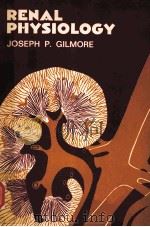 Renal physiology（1972 PDF版）