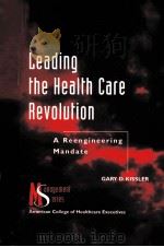 LEADING THE HEALTH CARE REVOLUTION A REENGINEERING MANDATE 1996 PDF电子版封面 GARY D.KISSLER