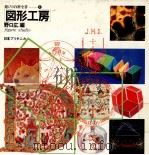 図形工房（1980.01 PDF版）