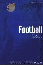 サッカー  改訂版（1976.10 PDF版）