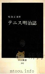 テニス明治誌（1980.10 PDF版）