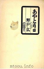 あやとり 続（1974.06 PDF版）