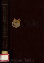 知覚の発達心理学  2（1983.04 PDF版）