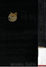 遊びの心理学（1967.06 PDF版）
