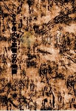 偉大な記憶力の物語:ある記憶術者の精神生活 1983.11 PDF电子版封面 A.R.ルリヤ著