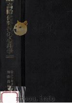 高齢化時代の心理学（1994.04 PDF版）