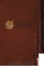 青年の季節：それの社会心理学的診断（1961.02 PDF版）