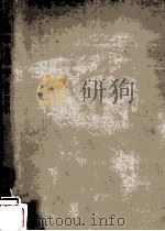 組織心理学（1966.10 PDF版）