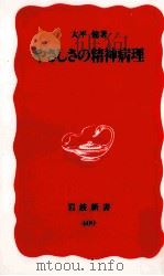 やさしさの精神病理（1995.09 PDF版）