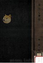 青年心理学（1975.02 PDF版）