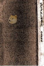 エディプスと阿闍世(あじゃせ)（1991.11 PDF版）