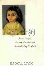 臨床児童心理学  2：児童の世界観（1972.03 PDF版）