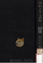 知識ょりも感情（1968.07 PDF版）