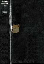 疾病学（1971.04 PDF版）