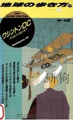 ワツソトソ DC  1996-1997年版（1995.09 PDF版）