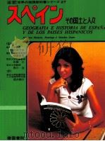 スベイソ 1980.04 PDF电子版封面 岡津守彦監修