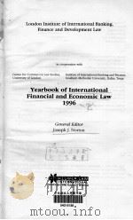 Yearbook of International Financial and Economic Law 1996（1998 PDF版）