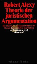 ROBERT ALEXY THEORIE DER JURISTISCHEN ARGUMENTATION 1983 PDF电子版封面