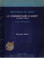 LE COMMENTAIRE%D'ARRET 1983 PDF电子版封面