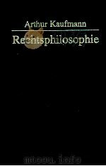 Rechtsphilosophie（1997 PDF版）