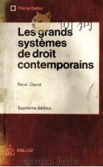 LES GRANDS SYSTEMES DE DROIT CONTEPORAINS（1978 PDF版）