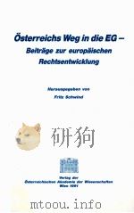OSTERREICHS WEG IN DIE EG BEITRAGEE ZUReUROPAISCHEN RECHTSNTWICKLUNG 1990 PDF电子版封面 370011883X FRITZ SCHWIND