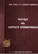 PRATIQUE DES CONTRATS INTERNATIONAUX TOME I BIS（ PDF版）