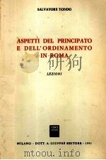 ASPETTL DEL PRINCIPATO E DELL PRDINAMENIO IN ROMA（1991 PDF版）