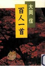 百人一首（ PDF版）
