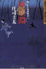河童淵（ PDF版）