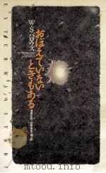 おぼえていないときもある 1993.01 PDF电子版封面 W.S.バロウズ