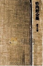日記 下（1981.11 PDF版）
