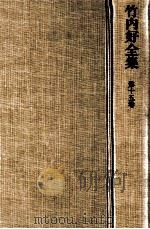 日記 上（1981.10 PDF版）