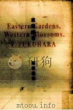 東庭西草（1991.04 PDF版）